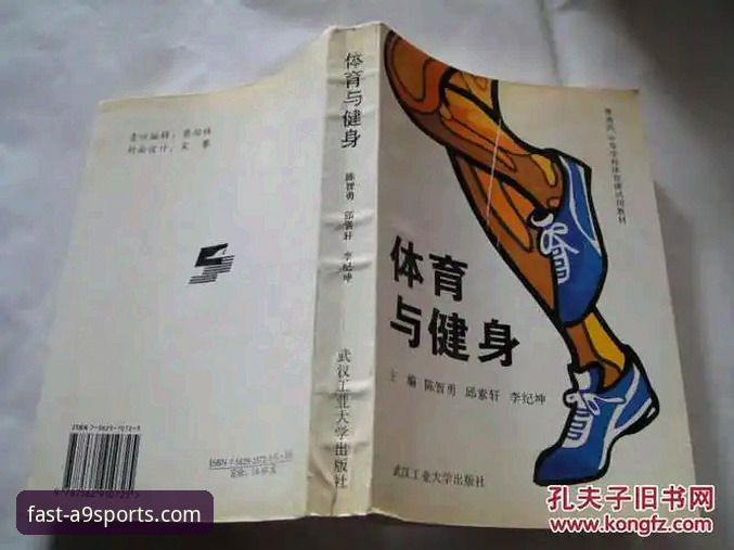 a9体育平台实用指南：从入口查找到高效登录的必备知识